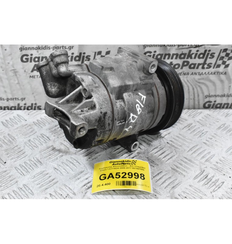 Κομπρεσέρ Aircondition - A/C Chevrolet Cruze 1.6 1.8 F16D4 F18D4 2009-2017 687997689