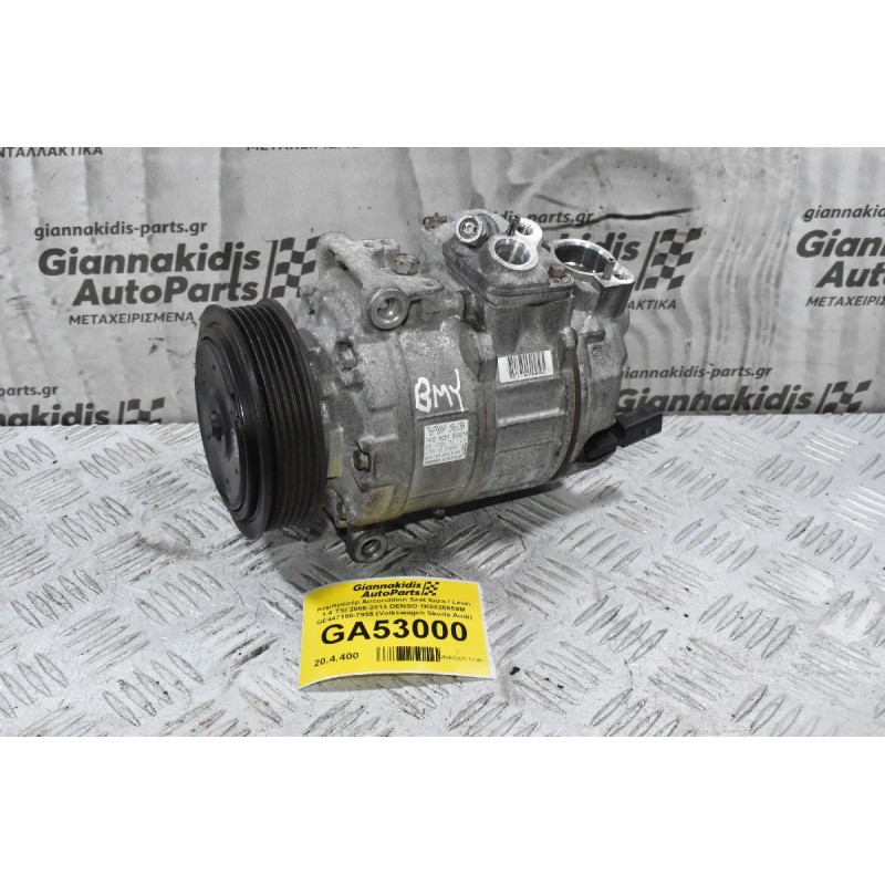 Κομπρεσέρ Aircondition Seat Ibiza / Leon 1.4 TSI 2008-2013 DENSO 1Κ0820859Μ GE447190-7955 (Volkswagen Skoda Audi)