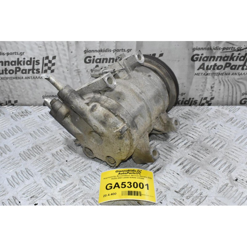 Κομπρεσέρ Aircondition Nissan Navara D22 YD25 2001-2005 92600-VK500