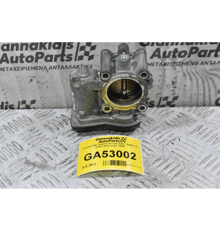 Πεταλούδα Γκαζιού Suzuki SX4 / Swift 1.0 K10C 2017-2023 76R0