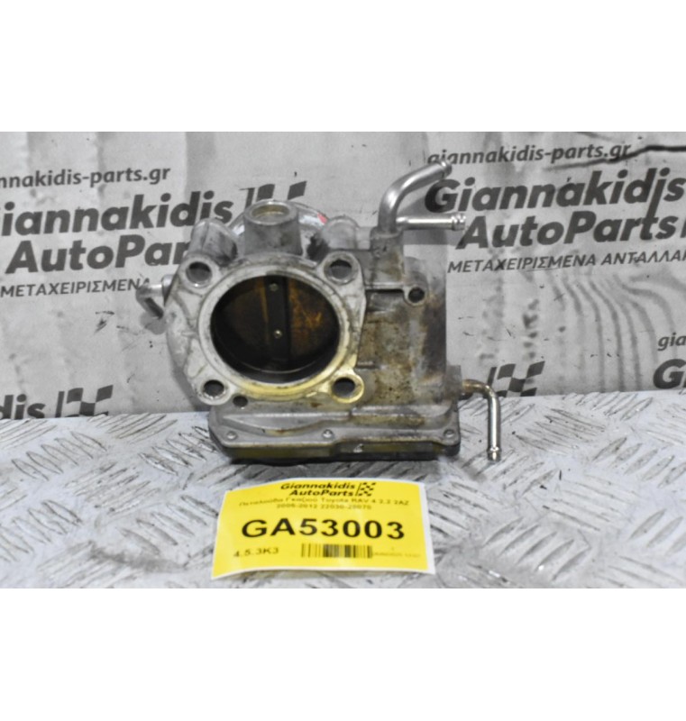 Πεταλούδα Γκαζιού Toyota RAV 4 2.2 2AZ 2005-2012 22030-28070