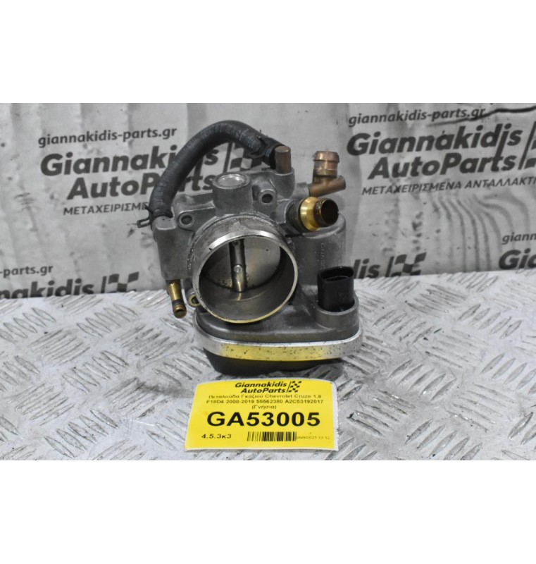 Πεταλούδα Γκαζιού Chevrolet Cruze 1.8 F18D4 2008-2019 55562380 A2C53192017 (Γνήσια)