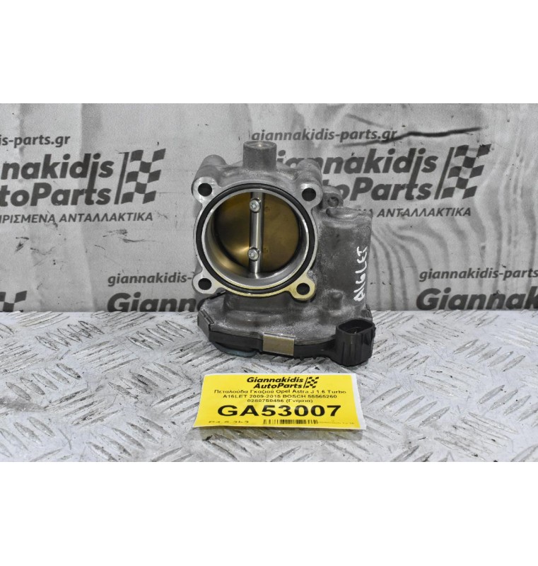 Πεταλούδα Γκαζιού Opel Astra J 1.6 Turbo A16LET 2009-2015 BOSCH 55565260 0280750496 (Γνήσια)