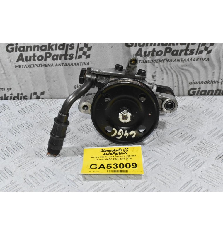Αντλία Υδραυλικού Τιμονιού Hyundai Tucson G4GC 2004-2015 (Kia)