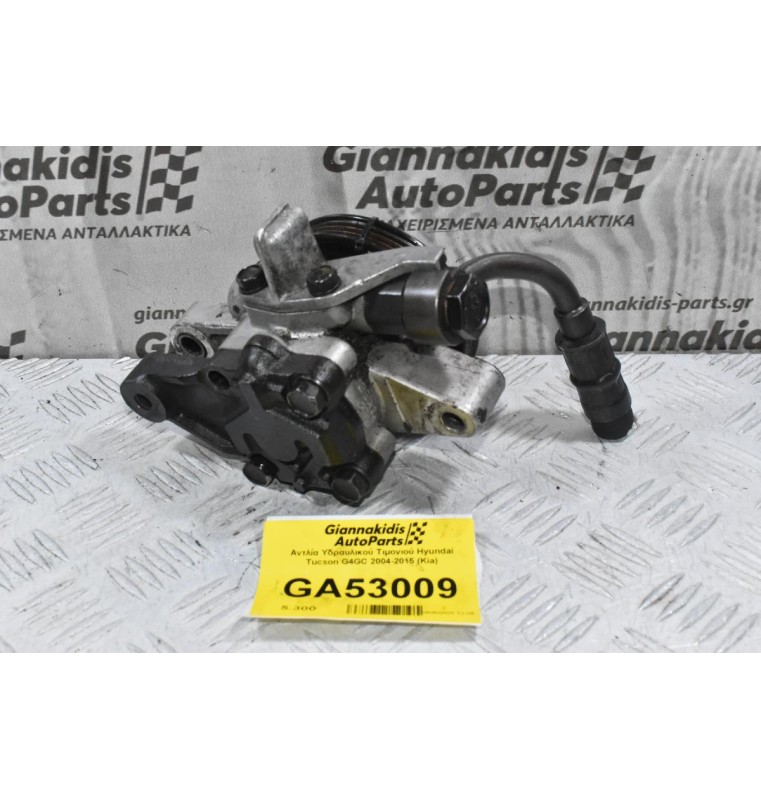 Αντλία Υδραυλικού Τιμονιού Hyundai Tucson G4GC 2004-2015 (Kia)