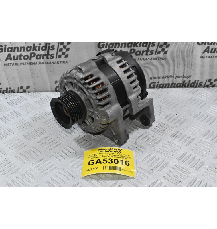 Δυναμό Chevrolet Cruze 1.6 1.8 F18D4 2009-2024 (Γνήσιος) 13502595 100A (Opel Insignia - Astra A16XER A18XER)