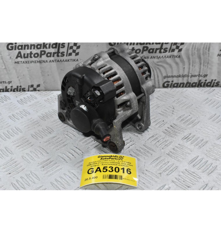 Δυναμό Chevrolet Cruze 1.6 1.8 F18D4 2009-2024 (Γνήσιος) 13502595 100A (Opel Insignia - Astra A16XER A18XER)