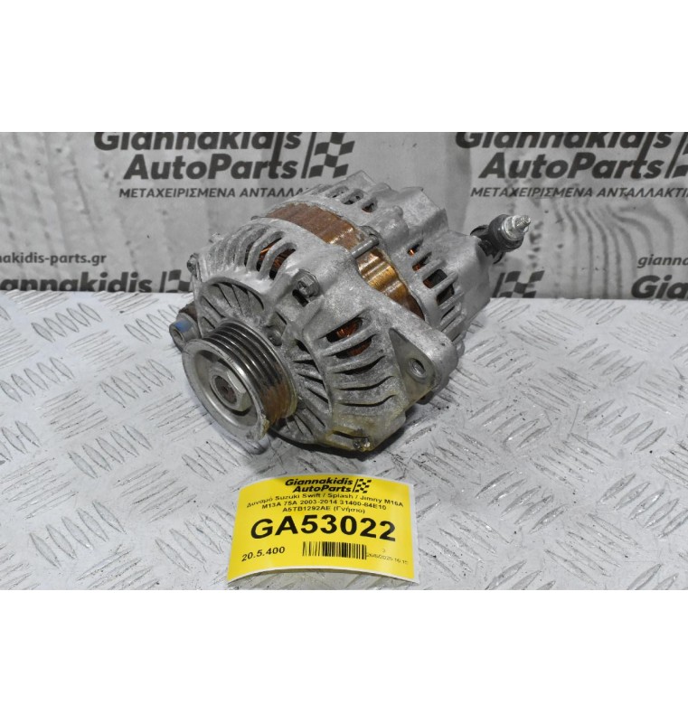Δυναμό Suzuki Swift / Splash / Jimny M16A M13A 75A 2003-2014 31400-84E10 A5TB1292AE (Γνήσιο)