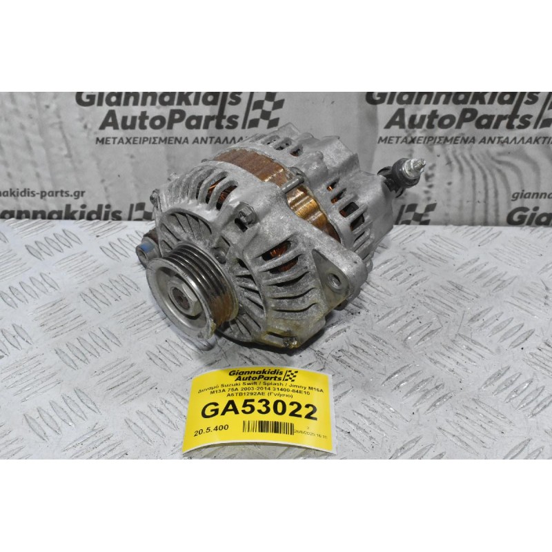 Δυναμό Suzuki Swift / Splash / Jimny M16A M13A 75A 2003-2014 31400-84E10 A5TB1292AE (Γνήσιο)