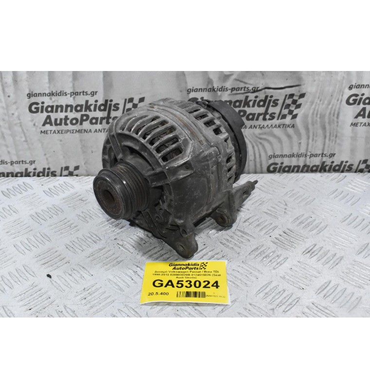 Δυναμό Volkswagen Passat / Bora TDI 1998-2012 028903029B 0124515026 (Seat Audi Skoda)