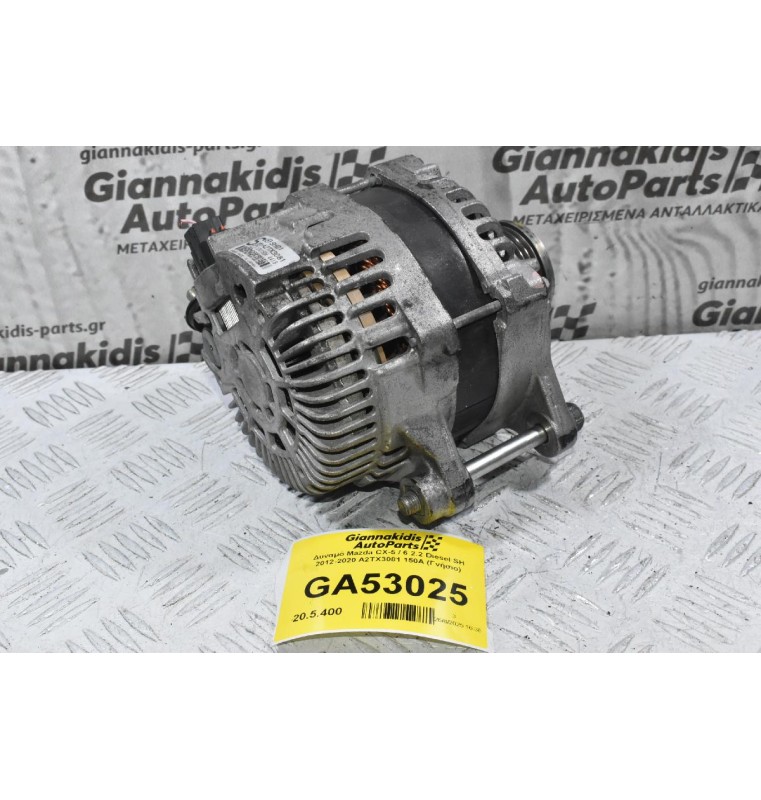 Δυναμό Mazda CX-5 / 6 2.2 Diesel SH 2012-2020 A2TX3081 150A (Γνήσιο)