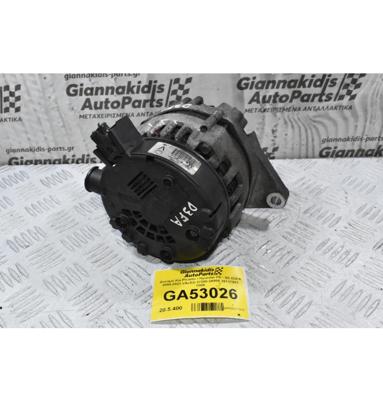 Δυναμό Kia Picanto / Hyundai I10 - I20 D3FA 2004-2023 VALEO 37300-2A950 26117561 120A