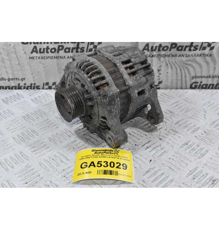 Δυναμός Nissan Micra K11 CGA3 CG10 1994-2004 23100-AP000 LR165714 (Γνήσιο)