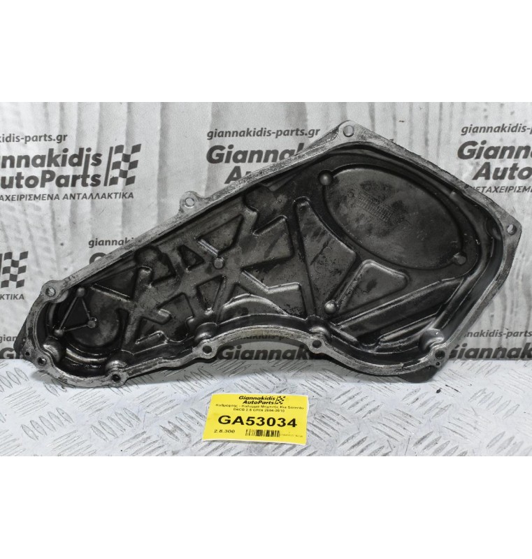 Καθρέφτης - Καλυμμα Χρονισμού Μηχανής Kia Sorento D4CB 2.5 CRDI 2004-2010