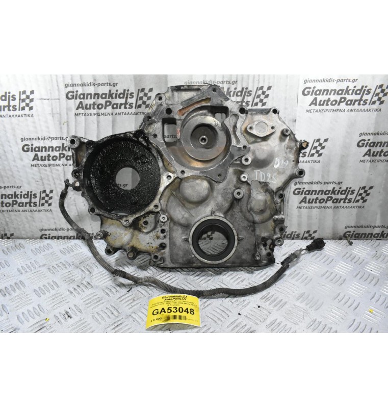 Καθρέφτης Μηχανής Nissan Navara D22 - Terrano TD25 - TD27 1997-2005 (Μεσα / Εξω) (2 Τεμαχια)