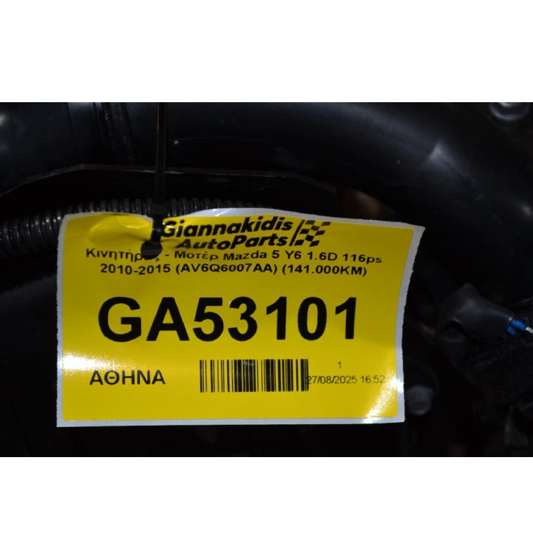 Κινητήρας - Μοτέρ Mazda 5 Y6 1.6D 116ps 2010-2015 (AV6Q6007AA) (141.000KM)