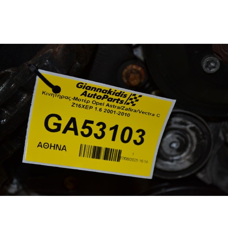 Κινητήρας-Μοτέρ Opel Astra/Zafira/Vectra C Z16XEP 1.6 2001-2010