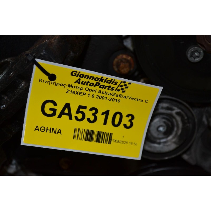 Κινητήρας-Μοτέρ Opel Astra/Zafira/Vectra C Z16XEP 1.6 2001-2010