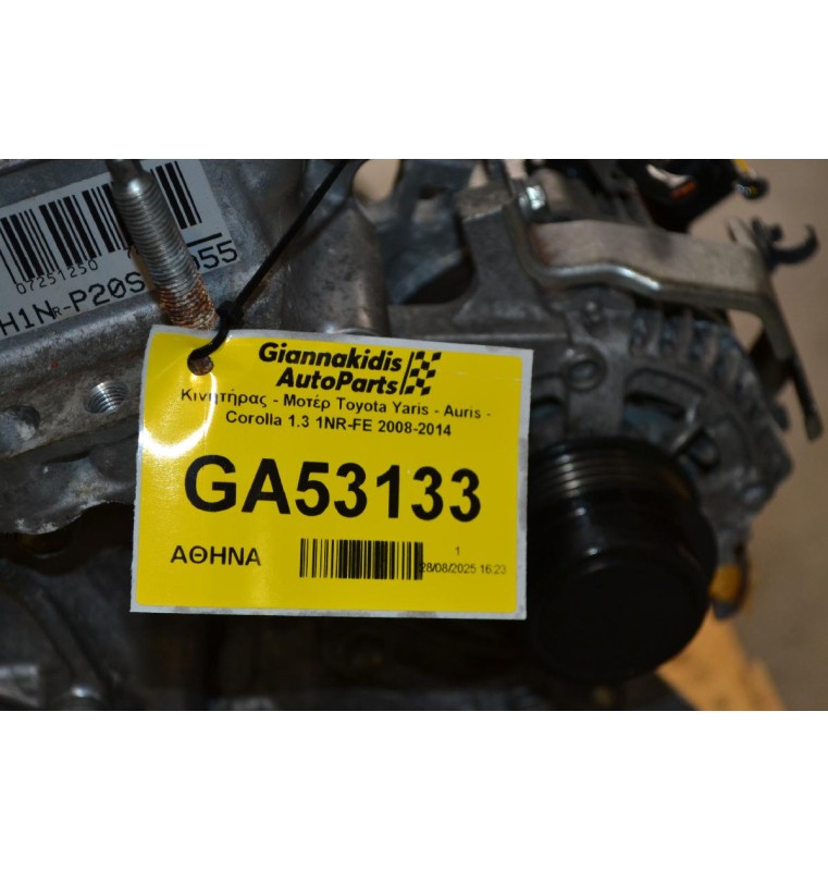 Κινητήρας - Μοτέρ Toyota Yaris - Auris - Corolla 1.3 1NR-FE 2008-2014
