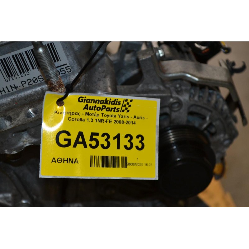 Κινητήρας - Μοτέρ Toyota Yaris - Auris - Corolla 1.3 1NR-FE 2008-2014