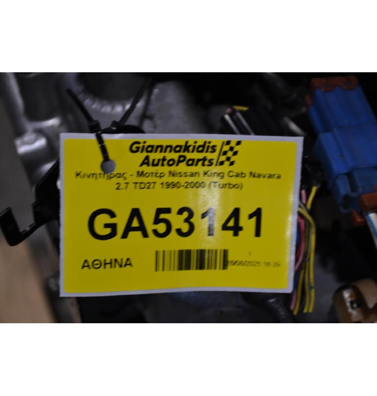 Κινητήρας - Μοτέρ Nissan King Cab Navara 2.7 TD27 1990-2000 (Turbo)