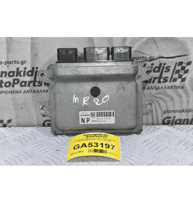 Εγκέφαλος Nissan X-Trail / Qashqai 2.0 141PS MR20 2007-2012 A56-Z91