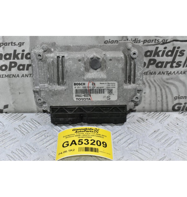 Εγκέφαλος Toyota Yaris 1.0 2006-2012 BOSCH 89661-0D270 0261208932 1039S12559