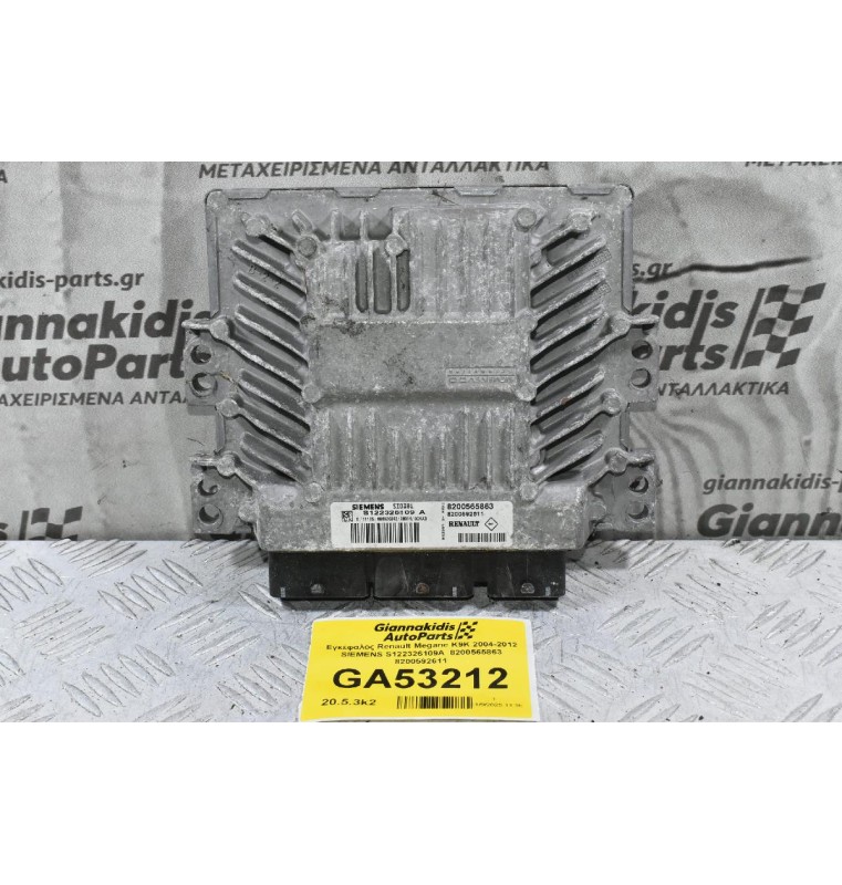 Εγκέφαλος Renault Megane K9K 2004-2012 SIEMENS S122326109A  8200565863 8200592611