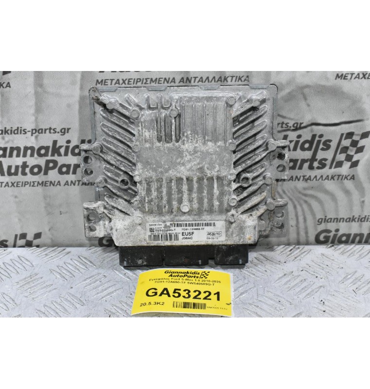 Εγκέφαλος Ford S-Max 1.8 2010-2025 7G91-12A650-TF 5WS40589G-T