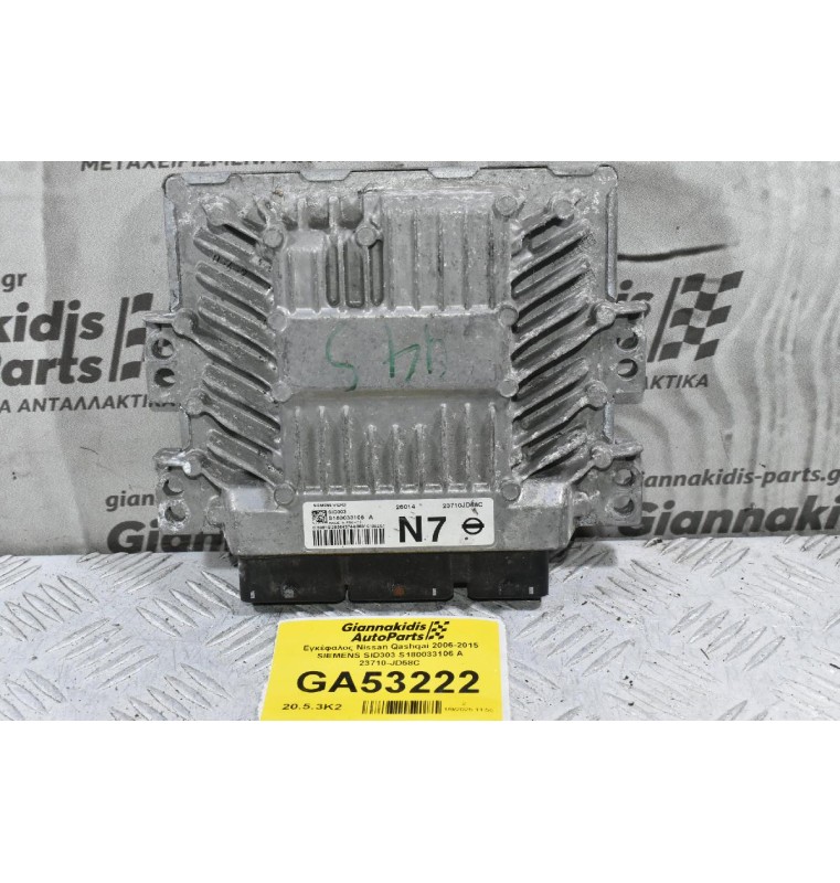 Εγκέφαλος Nissan Qashqai 2006-2015 SIEMENS SID303 S180033106 A 23710-JD58C