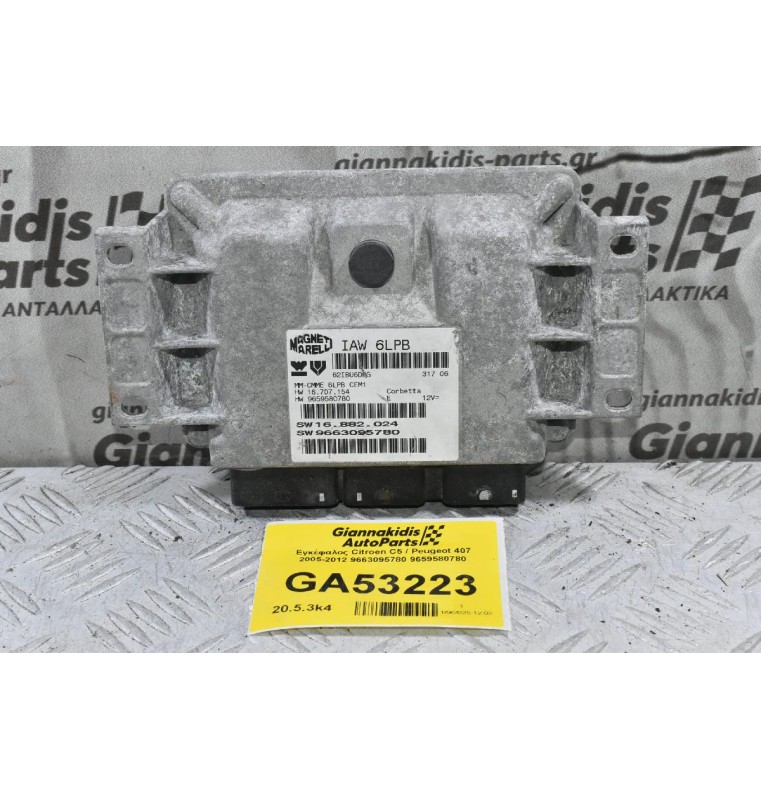 Εγκέφαλος Citroen C5 / Peugeot 407 2005-2012 9663095780 9659580780