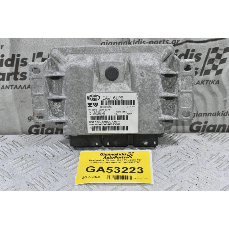 Εγκέφαλος Citroen C5 / Peugeot 407 2005-2012 9663095780 9659580780