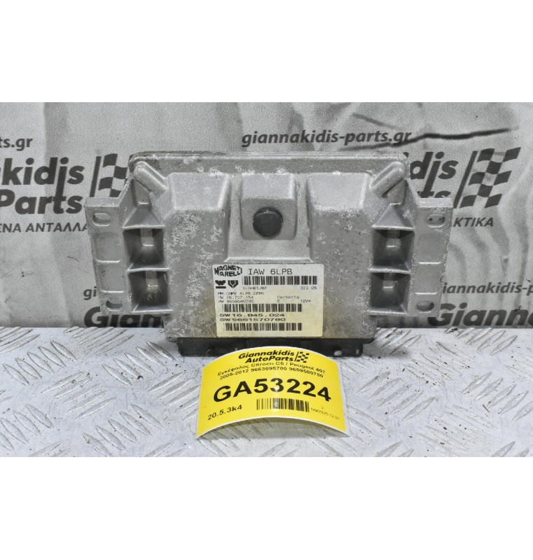 Εγκέφαλος Citroen C5 / Peugeot 407 2005-2012 9663095780 9659580780