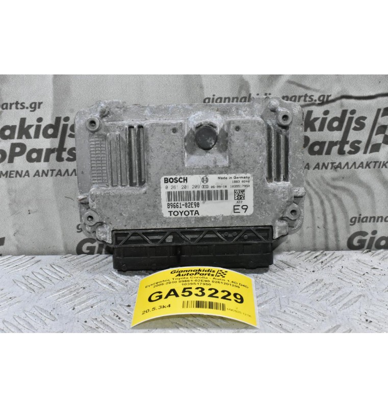 Εγκέφαλος Toyota Corolla - Auris 1.4D D4D 2005-2010 89661-02E90 0261201209 1039S17950