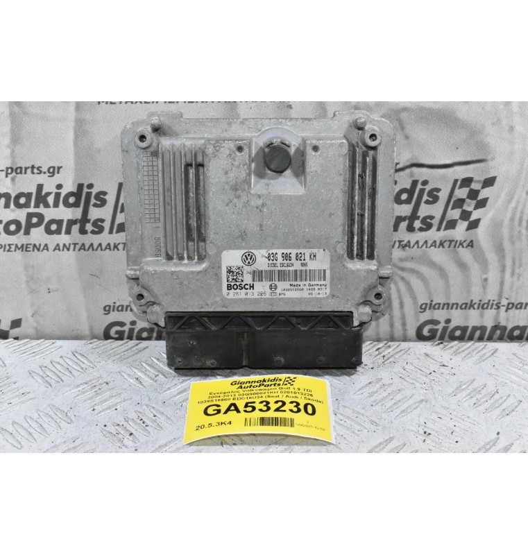 Εγκέφαλος Volkswagen Golf 1.9 TDI 2004-2013 03G906021KH 0281013226 1039S16960 EDC16U34 (Seat / Audi / Skoda)