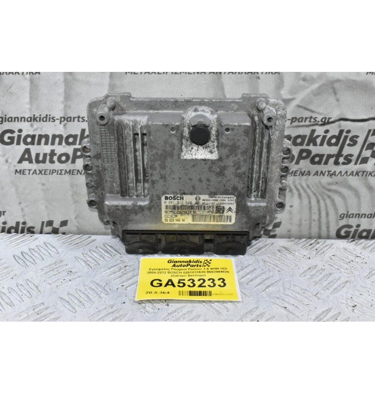 Εγκέφαλος Peugeot Partner 1.6 9HW HDI 2004-2012 BOSCH 0281012620 9663944680 (Citroen Berlingo)
