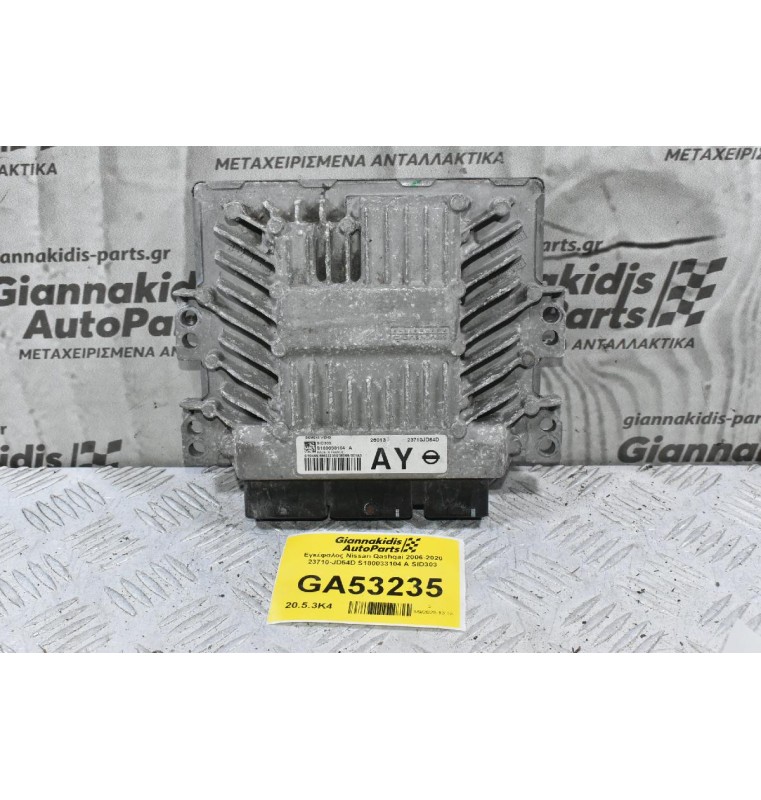 Εγκέφαλος Nissan Qashqai 2006-2020 23710-JD54D S180033104 A SID303