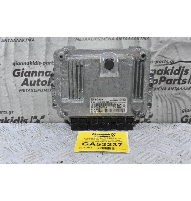Εγκέφαλος Citroen C4 / Berlingo HDI 2005-2020 9666986680 0281013334 9653958980 1039S24526 (Peugeot 3008)