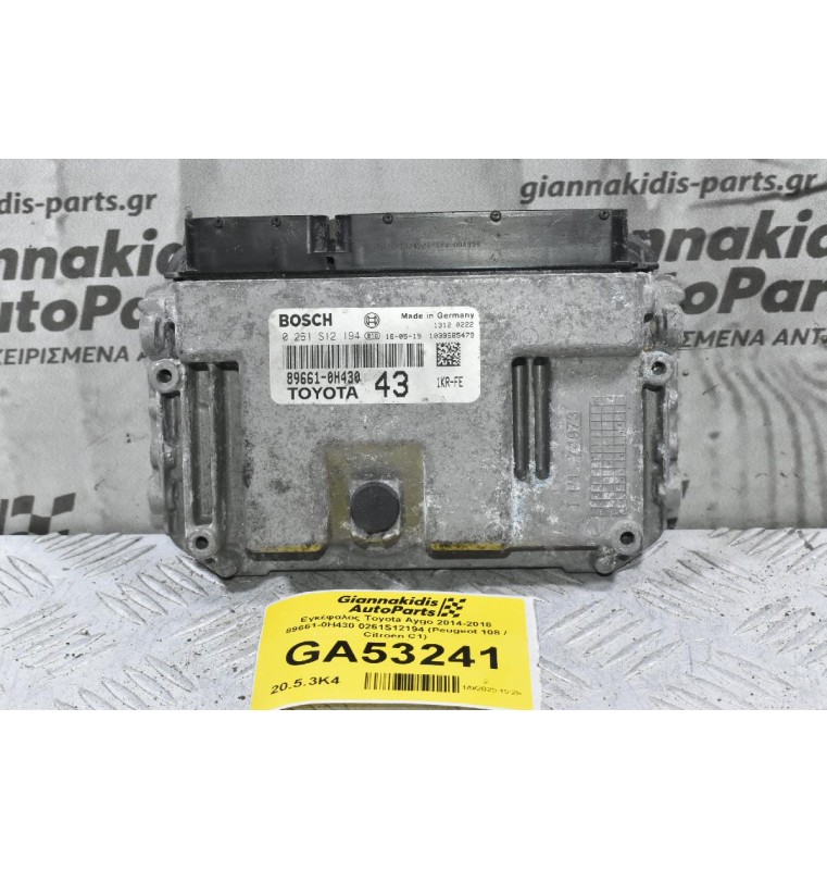 Εγκέφαλος Toyota Aygo 2014-2018 89661-0H430 0261S12194 (Peugeot 108 / Citroen C1)