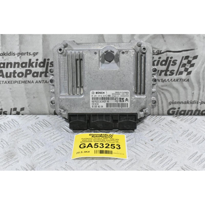 Εγκέφαλος Peugeot 3008 / 5008 HDI 2005-2020 9653958980 0281013334 9666986680 1039S24526 (Citroen C4 / Berlingo)