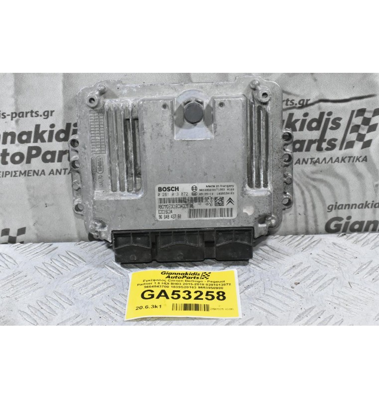 Εγκέφαλος Citroen Berlingo - Pegeuot Partner 1.6 HDI 9H03 2015-2018 0281013872 9664843780 1039S20163 9653958980