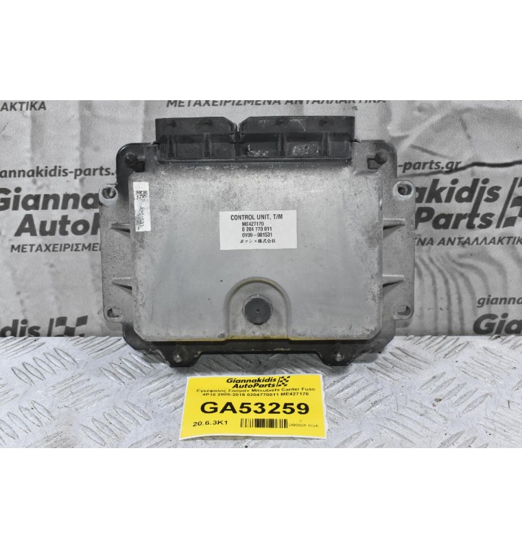 Εγκέφαλος Σασμαν Mitsubishi Canter Fuso 4P10 2005-2015 0204770011 ME427170