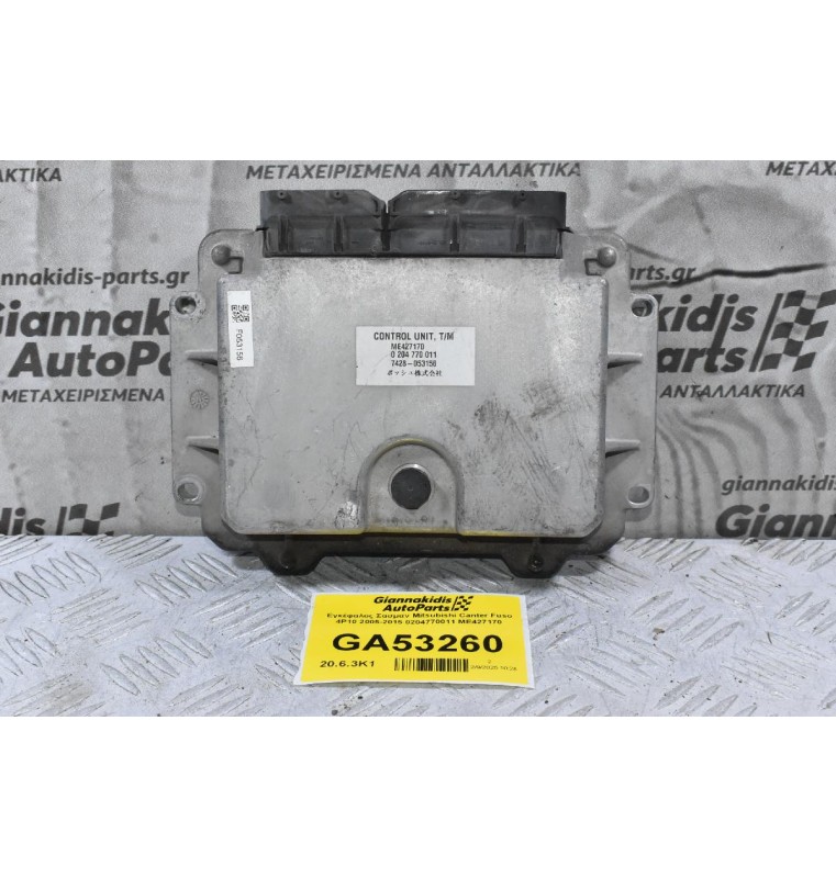 Εγκέφαλος Σασμαν Mitsubishi Canter Fuso 4P10 2005-2015 0204770011 ME427170