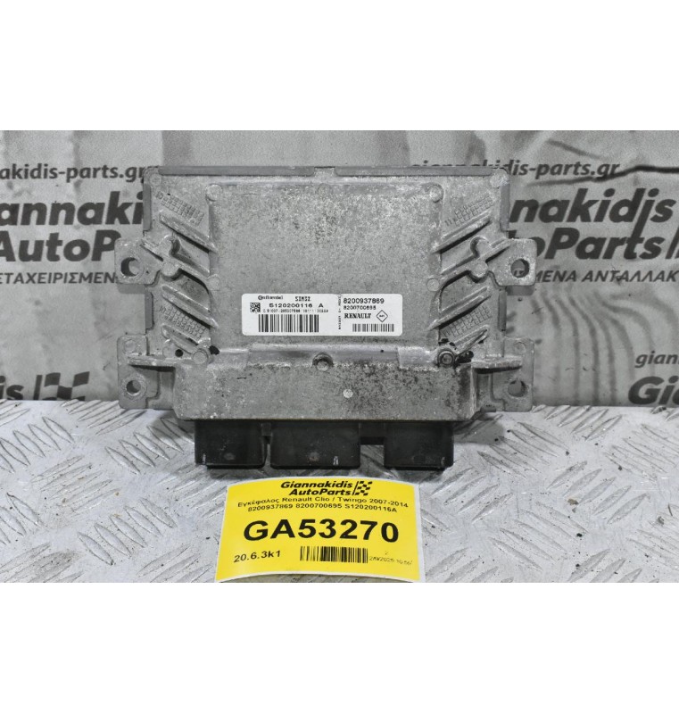 Εγκέφαλος Renault Clio / Twingo 2007-2014 8200937869 8200700695 S120200116A