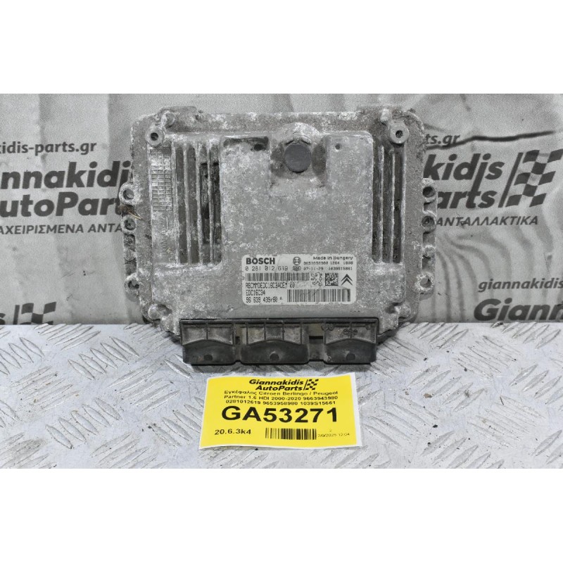 Εγκέφαλος Citroen Berlingo / Peugeot Partner 1.6 HDI 2000-2020 9663943980 0281012619 9653958980 1039S15661
