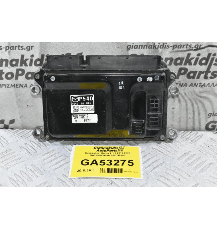 Εγκέφαλος Mazda 2 1.5 2010-2020 MA2798000990 P54D18881