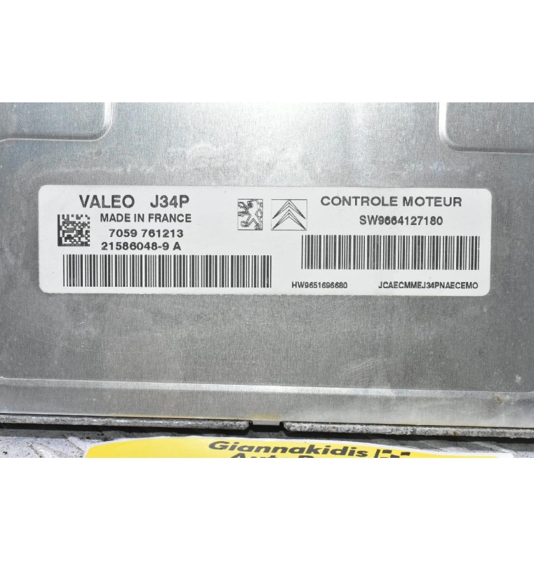 Εγκέφαλος Citroen C3 / C2 2010-2025 SW 9664127180 7059761213 21586048-9 A HW 9651696680 (Peugeot 207 307 407)