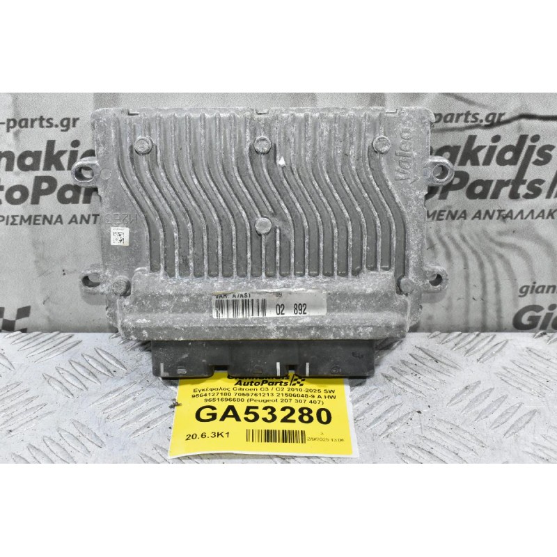 Εγκέφαλος Citroen C3 / C2 2010-2025 SW 9664127180 7059761213 21586048-9 A HW 9651696680 (Peugeot 207 307 407)