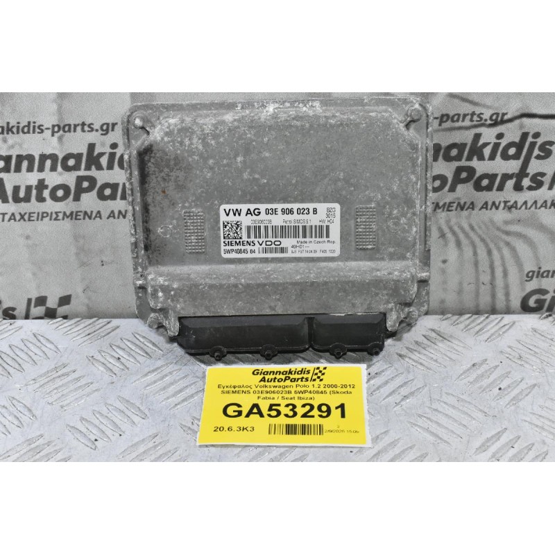 Εγκέφαλος Volkswagen Polo 1.2 2000-2012 SIEMENS 03E906023B 5WP40845 (Skoda Fabia / Seat Ibiza)