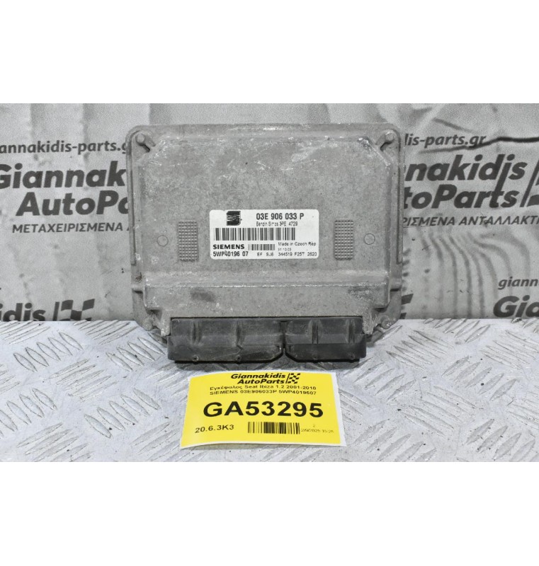 Εγκέφαλος Seat Ibiza 1.2 2001-2010 SIEMENS 03E906033P 5WP4019607